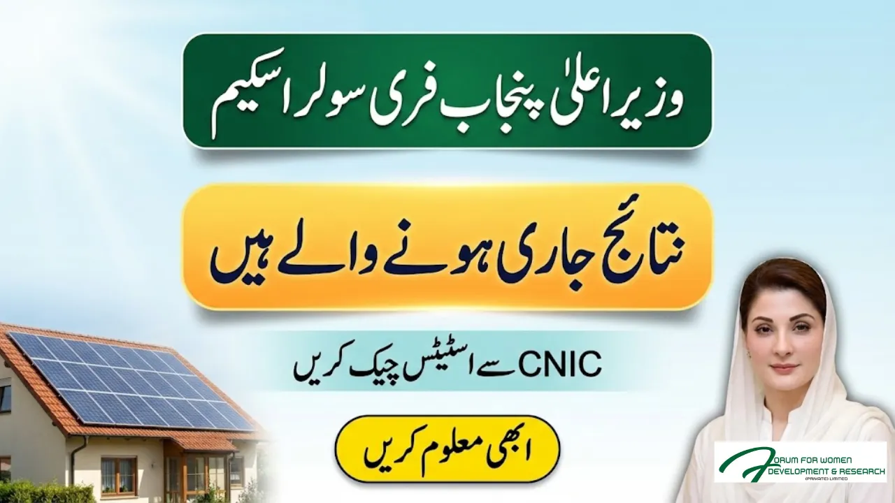 CM Punjab Free Solar Scheme Results Incoming – CNIC Check Triggers Nationwide