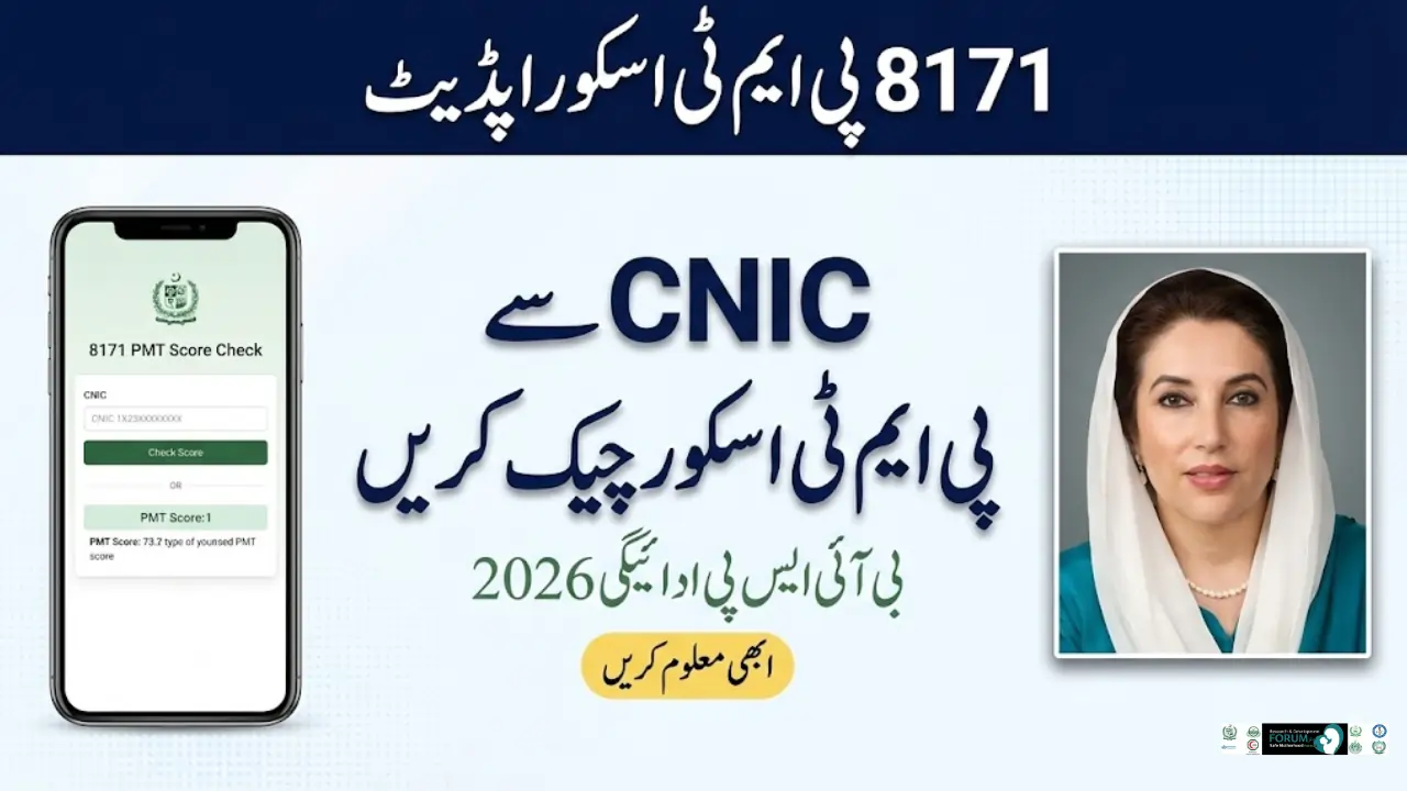 Check Your 8171 PMT Score Online by CNIC for BISP Payments 2026