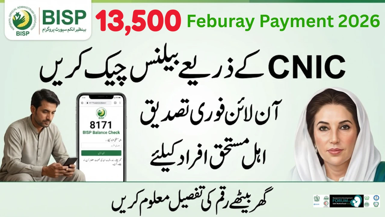 Check Your BISP Balance Online Using CNIC on 8171 Portal