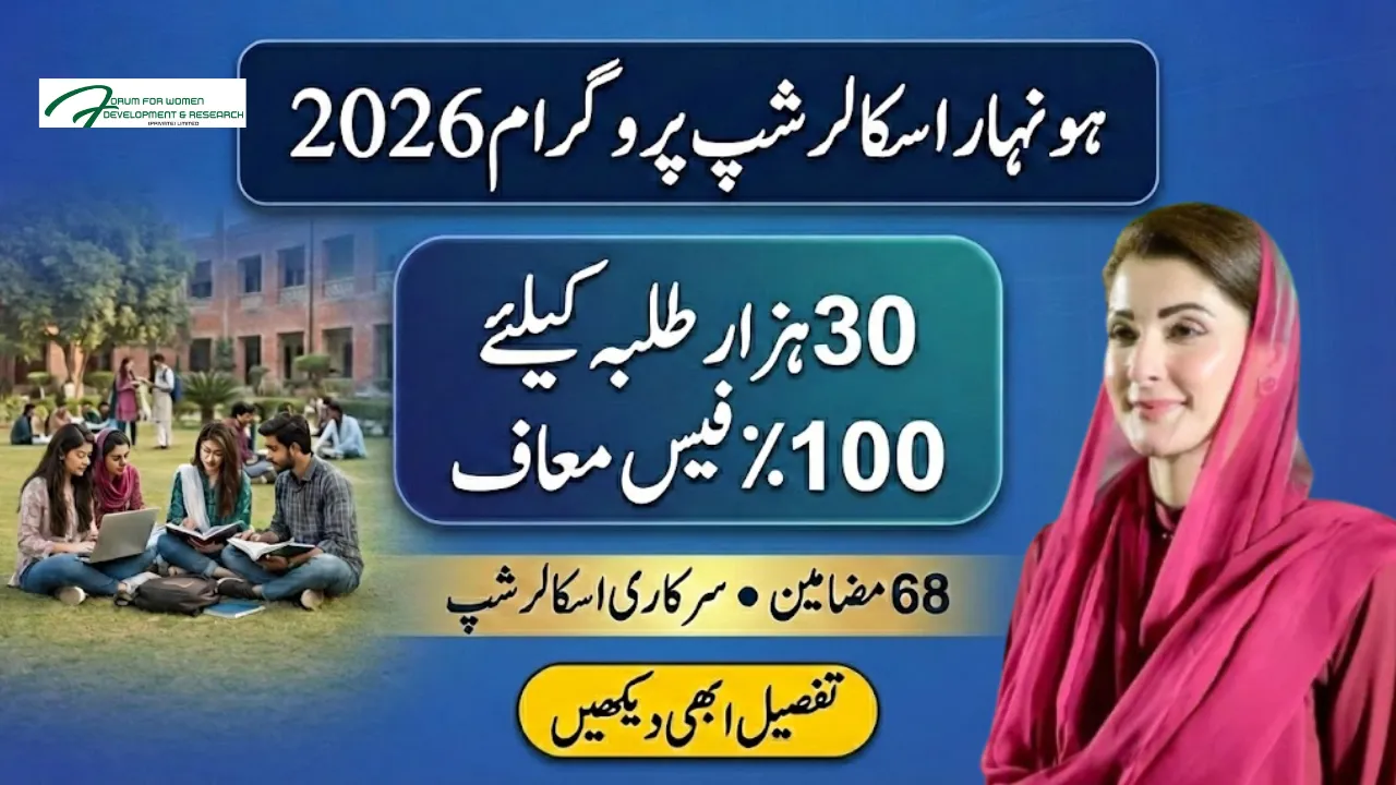 Honhaar Scholarship & Internships Surge in Demand – Students Eye New Govt Opportunities