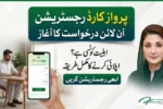 Parwaz Card Registration Portal Online Apply – Eligibility and Application Process