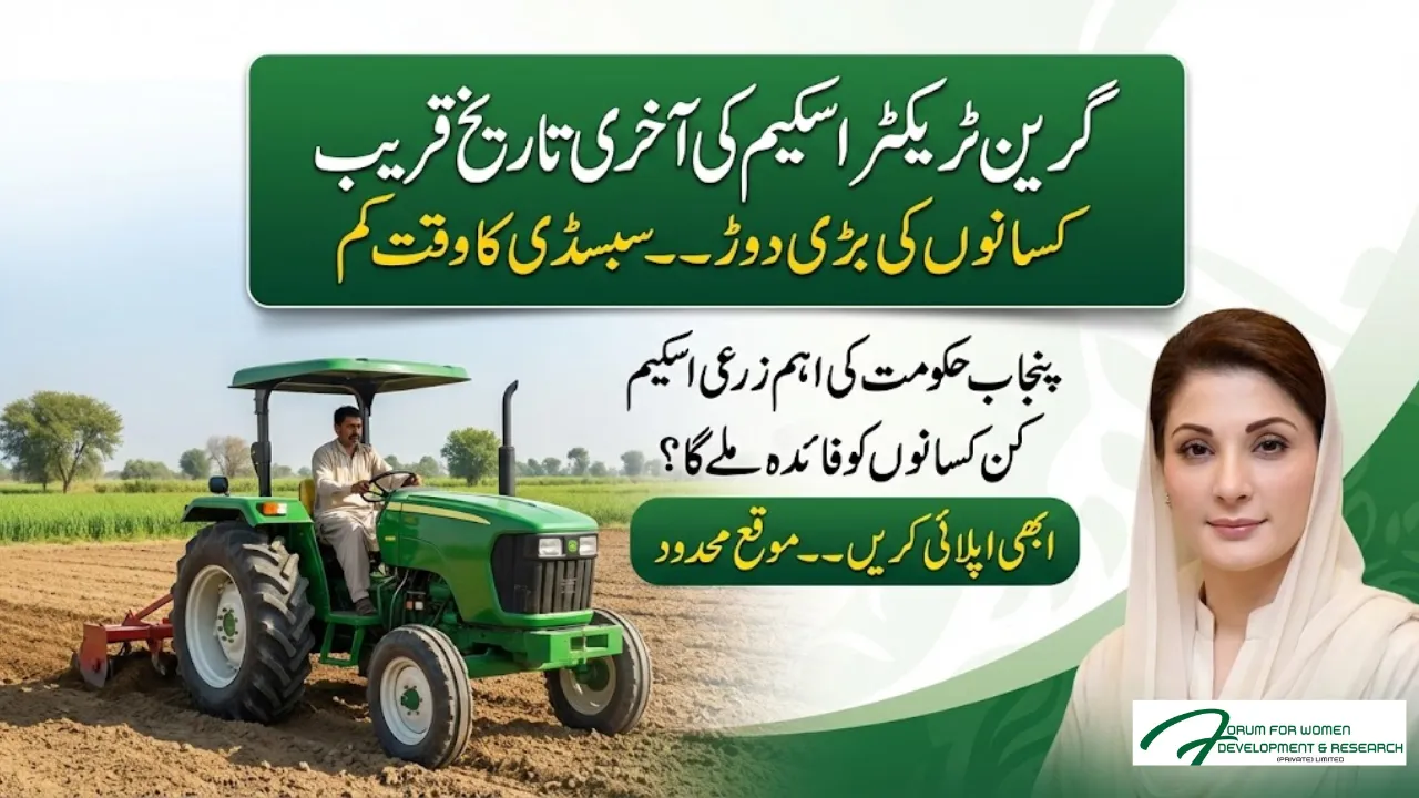 Punjab Green Tractor Scheme Nears Deadline – Farmers Rush as Subsidy Window Shrinks