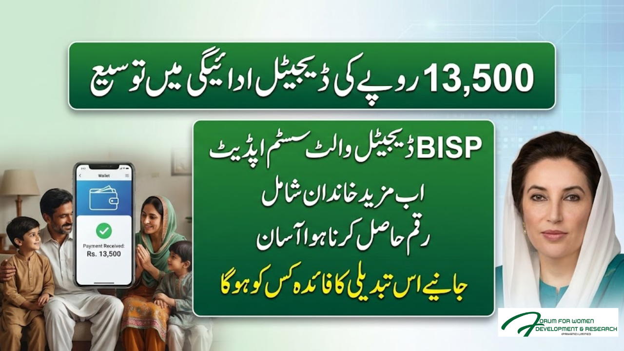 Rs.13,500 BISP Digital Wallet Payments Expand – What This Means for Families Now