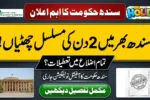 Sindh Govt Declares 2 Consecutive Holidays Across the Province