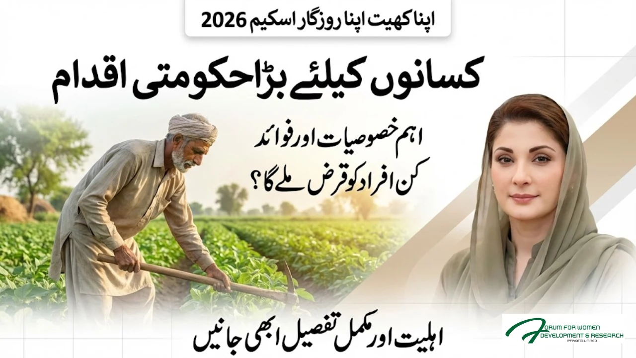 Apna Khet Apna Rozgar Scheme 2026 - Key Features, Eligibility, and Benefits